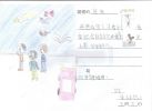 檔案名稱: 掃描0006~4.jpg
檔案大小: 173KB
圖片尺寸: 2340x1700
加入日期: 七月 02, 2005 掃描0006~4.jpg