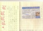 檔案名稱: 掃描0012~3.jpg
檔案大小: 589KB
圖片尺寸: 2317x1662
加入日期: 二月 01, 2005 掃描0012~3.jpg