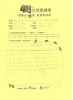 檔案名稱: 掃描0013~2.jpg
檔案大小: 1113KB
圖片尺寸: 1680x2300
加入日期: 五月 11, 2005 掃描0013~2.jpg