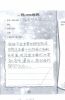檔案名稱: 掃描0045.jpg
檔案大小: 973KB
圖片尺寸: 1300x1973
加入日期: 十二月 14, 2004 掃描0045.jpg
