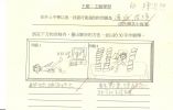 檔案名稱: 掃描0045~1.jpg
檔案大小: 177KB
圖片尺寸: 1700x1078
加入日期: 三月 15, 2008 掃描0045~1.jpg