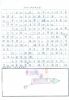 檔案名稱: 掃描0052~1.jpg
檔案大小: 432KB
圖片尺寸: 1606x2316
加入日期: 十一月 19, 2007 掃描0052~1.jpg