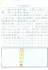 檔案名稱: 掃描0053~1.jpg
檔案大小: 376KB
圖片尺寸: 1616x2340
加入日期: 十一月 19, 2007 掃描0053~1.jpg