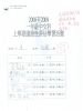 檔案名稱: 1B 梁家銘 梁蘊姿 曾凱茵 黃佩詩 姚俊航(綠組).jpg
檔案大小: 134KB
圖片尺寸: 1139x1500
加入日期: 二月 23, 2009 1B 梁家銘 梁蘊姿 曾凱茵 黃佩詩 姚俊航(綠組).jpg