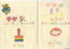 檔案名稱: l1.jpg
檔案大小: 378KB
圖片尺寸: 2332x1651
加入日期: 二月 02, 2005 l1.jpg